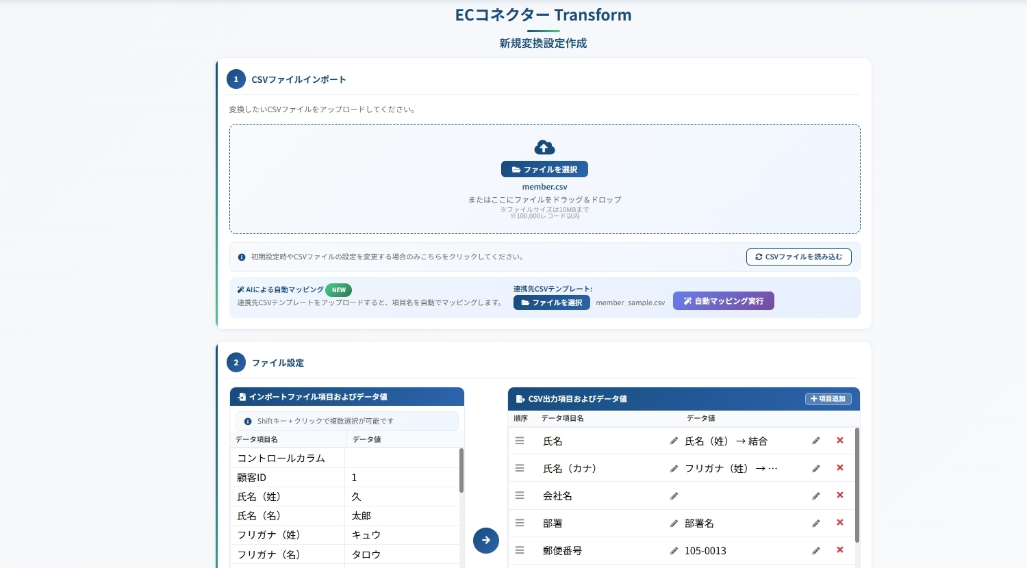 transform_member1.jpg
