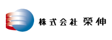 
                      株式会社 榮伸
                    