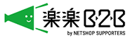 楽楽B2B