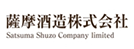 薩摩酒造株式会社