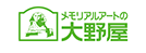 メモリアルアート